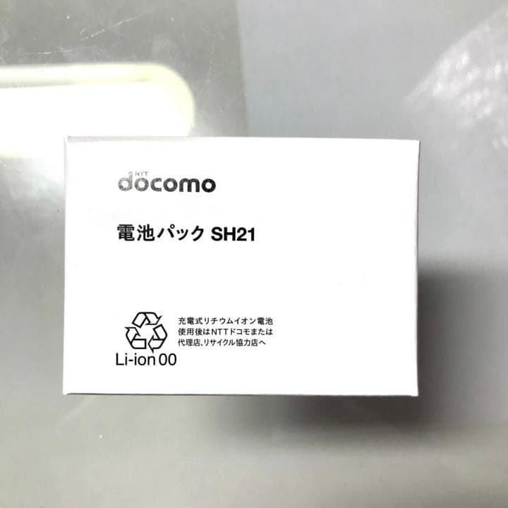 新品未使用　純正 電池パック SH21 ☆送料無料☆ docomo/SHAPP