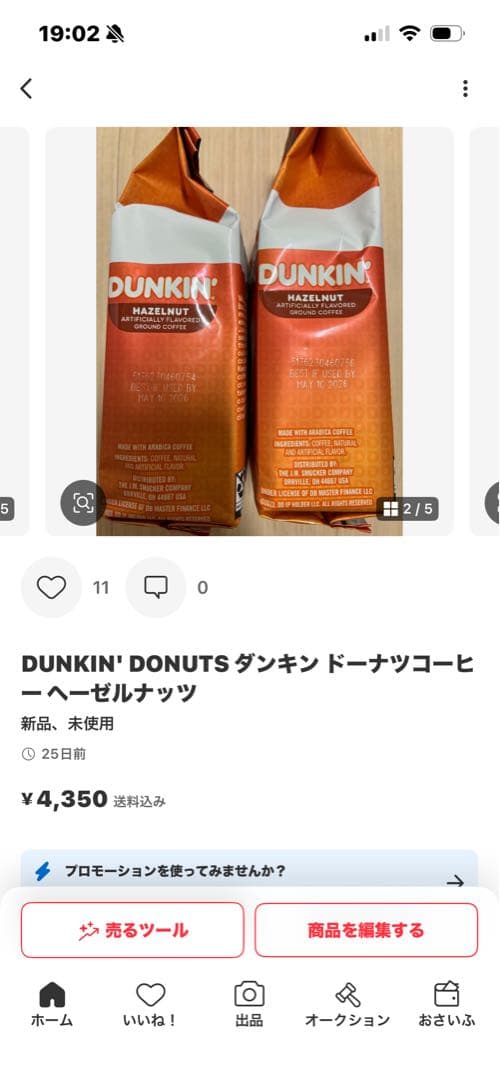 DUNKIN' DONUTS ダンキン ドーナツコーヒー バニラ