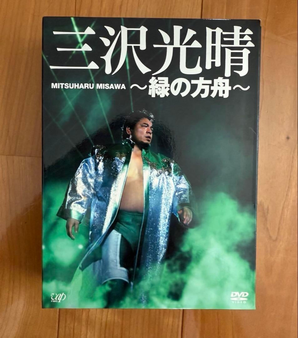 三沢光晴 ～緑の方舟～ 6枚組 DVD