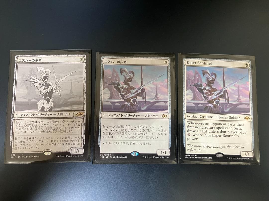 エスパーの歩哨/Esper Sentinel　3枚セット