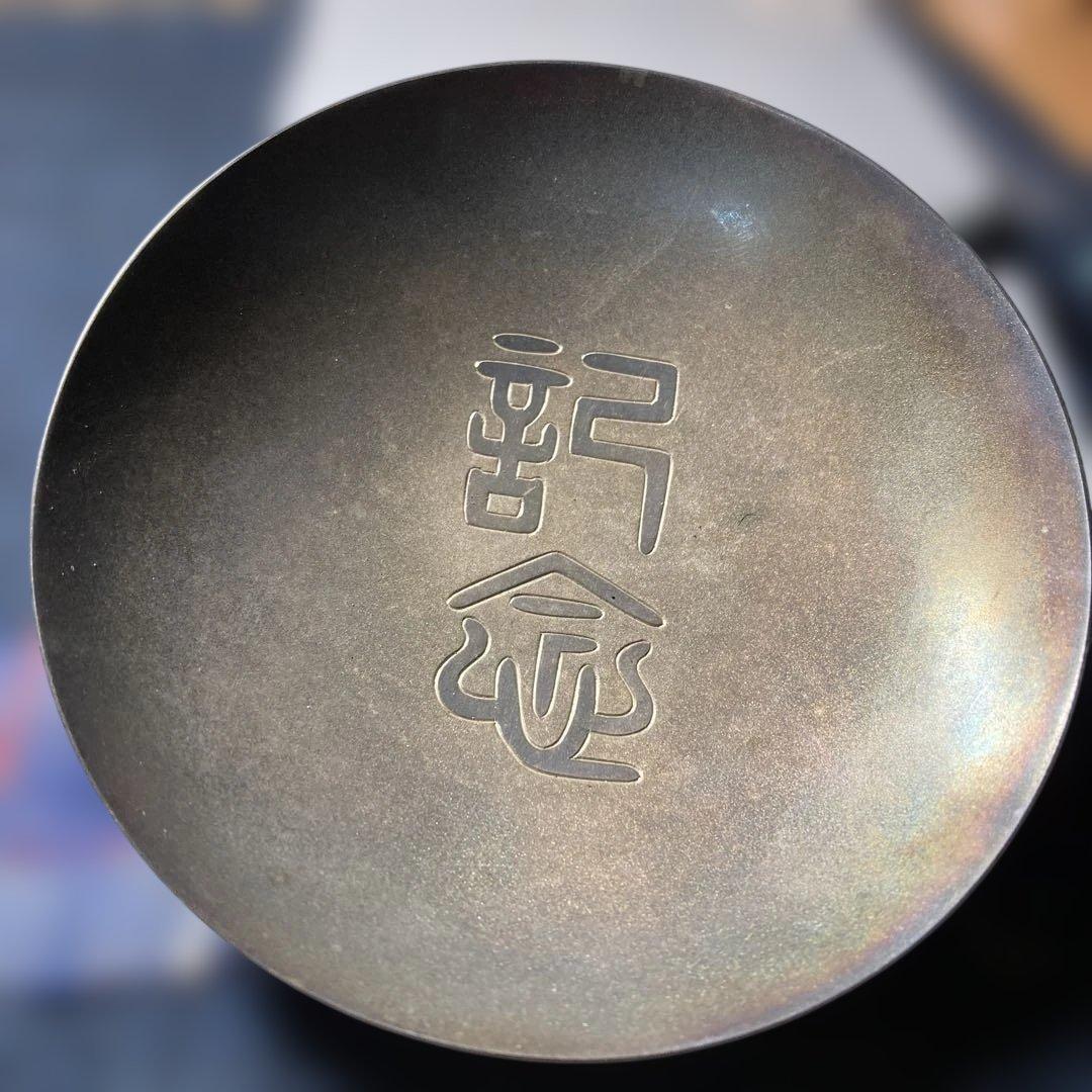 (//∇//)…なんて書いてあるのか？分からない象形文字の様なかなり古い純銀杯