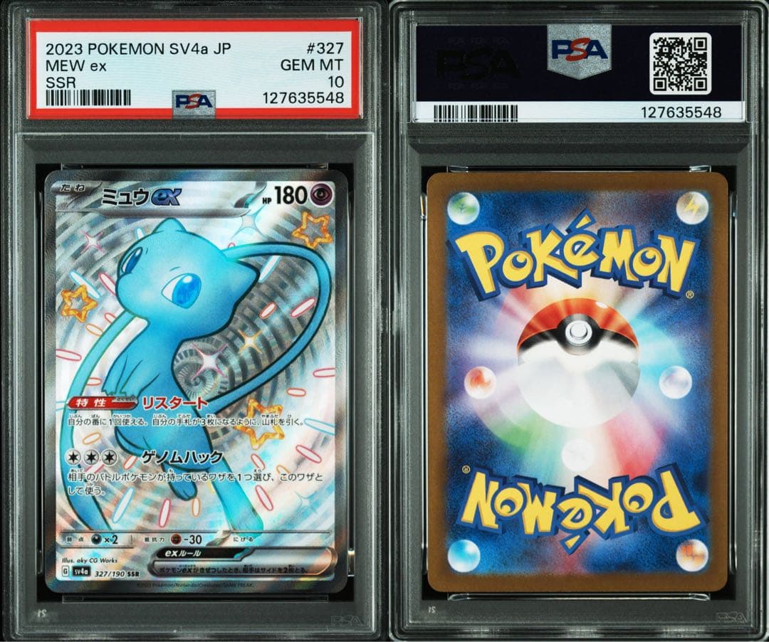 PSA10　連番　ミュウex　SR SSR UR　セット　ポケモンカード