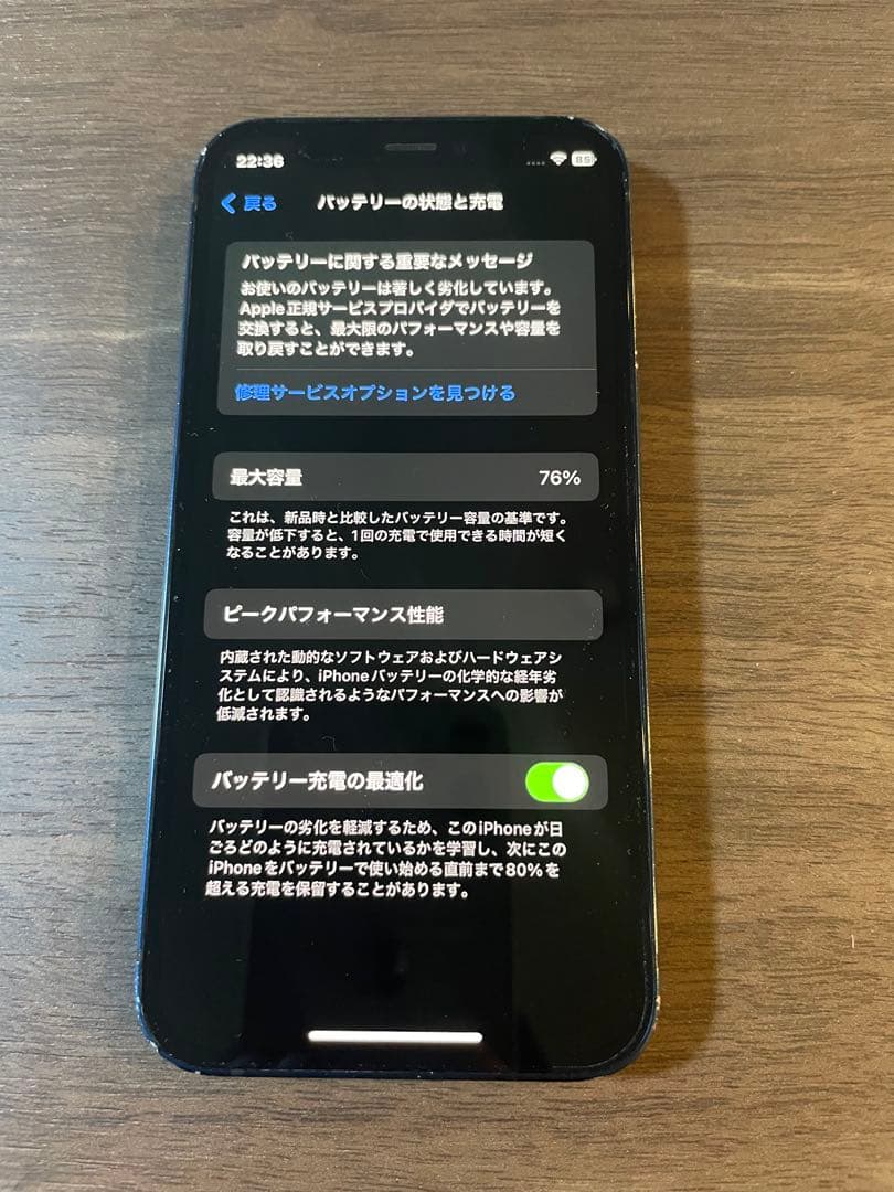 iPhone 12mini 128gb ブラック