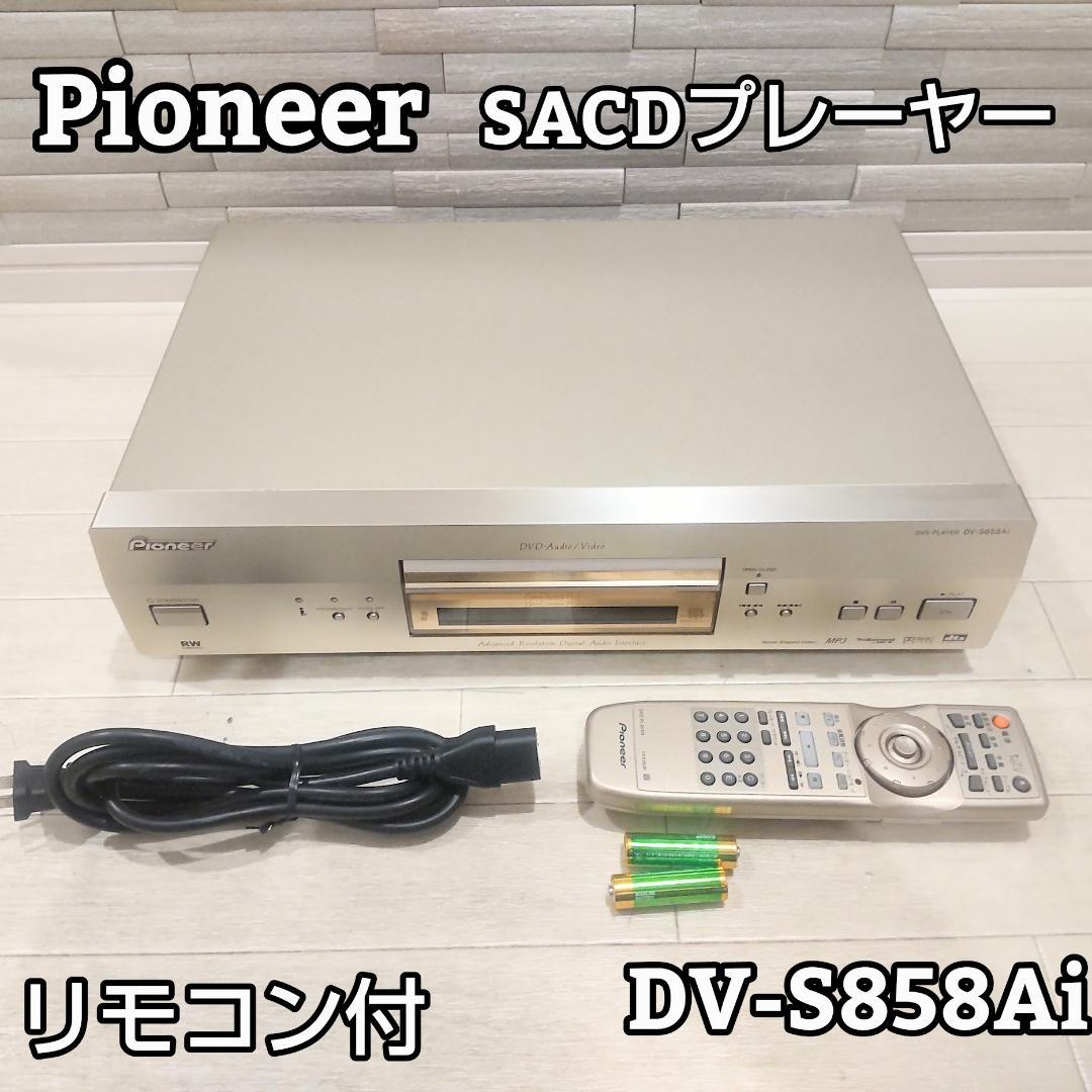 Pioneer パイオニア DVD SACDプレーヤー DV-S858Ai