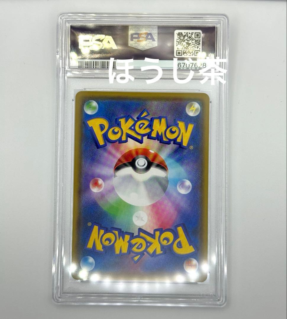 Y*a様 【PSA10 】ポケモンごっこ SR 197/190 SHINY ST