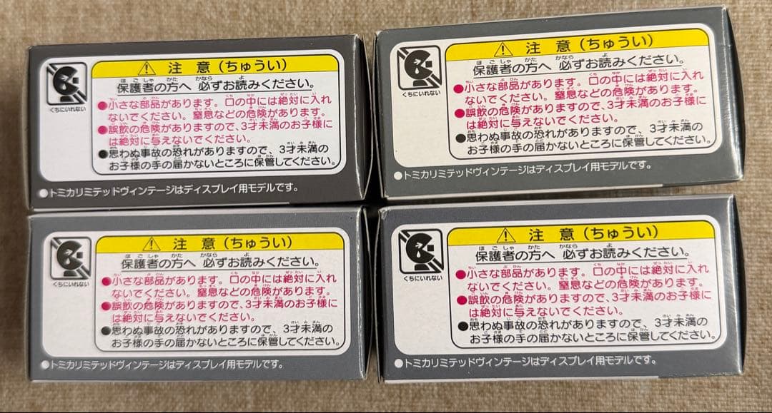 トミカ リミテッド ヴィンテージ ダイハツ　ミゼット4台セット