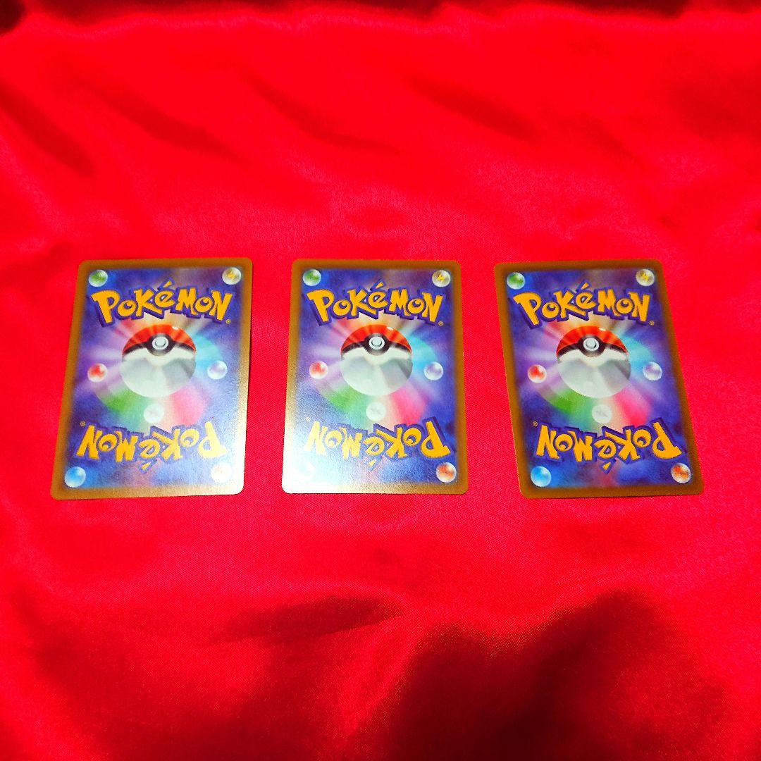 ポケモンカード　ピカチュウ　chr 3枚