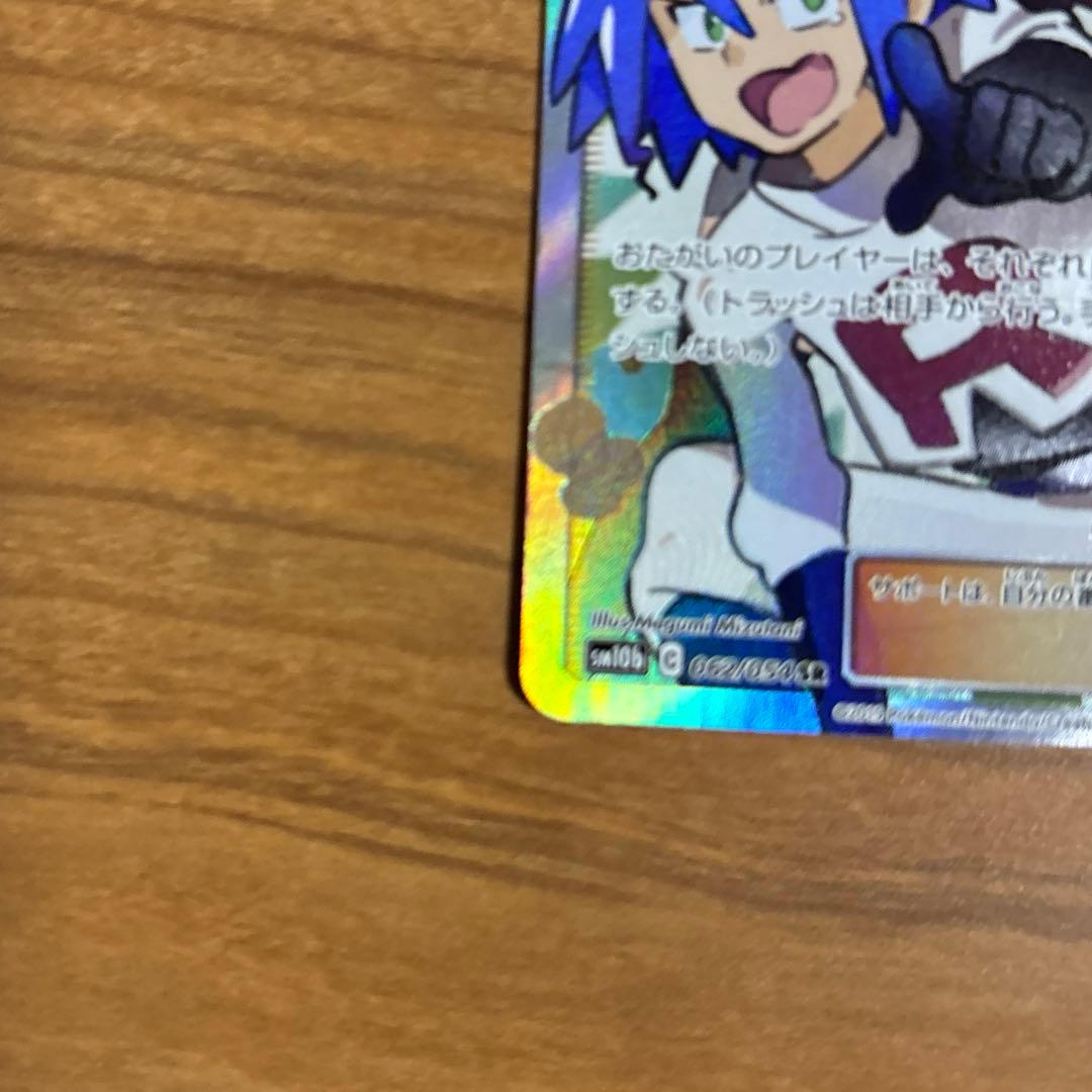 ムサシとコジロウSR