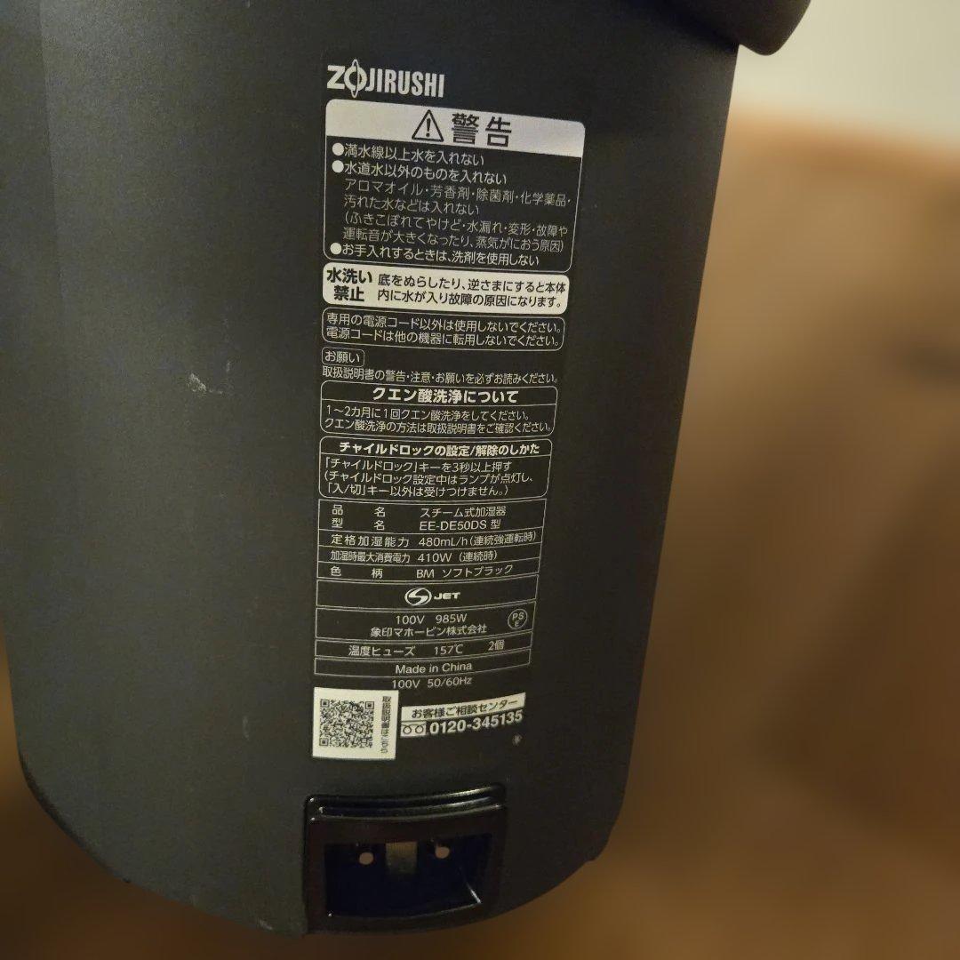 象印 置き型加湿器 ブラック