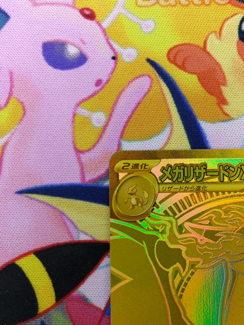 ポケカ　メガリザードンX ex MUR