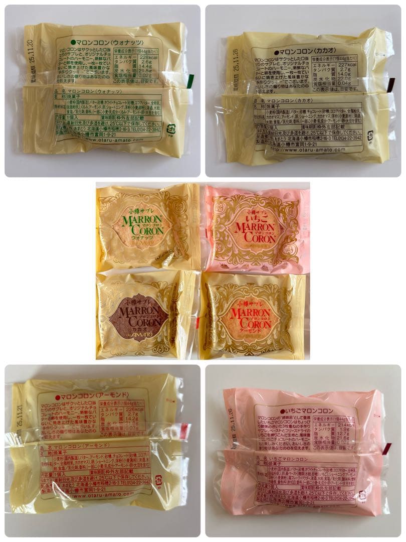 北海道限定 マルちゃんラーメン みそ味 4袋 袋麺 袋ラーメン