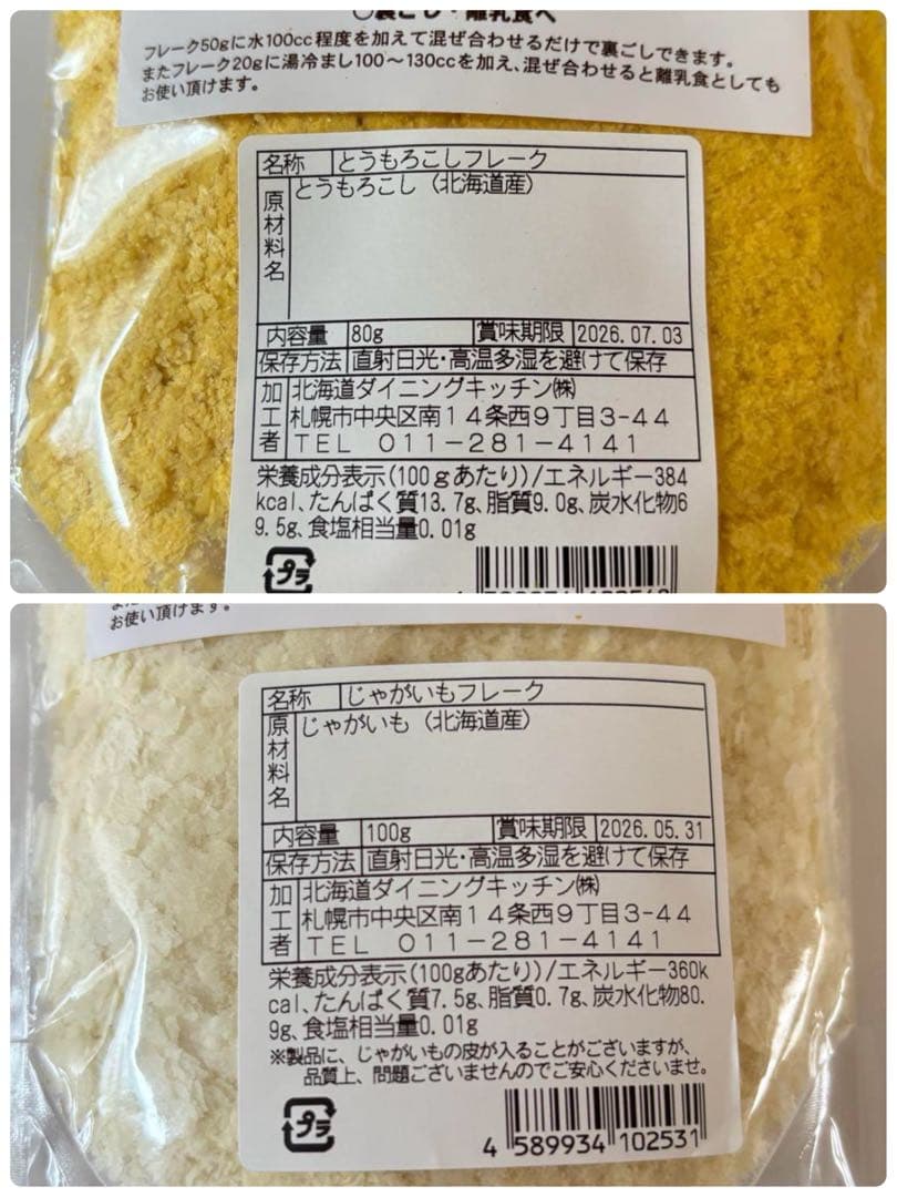 北海道限定 マルちゃんラーメン みそ味 4袋 袋麺 袋ラーメン