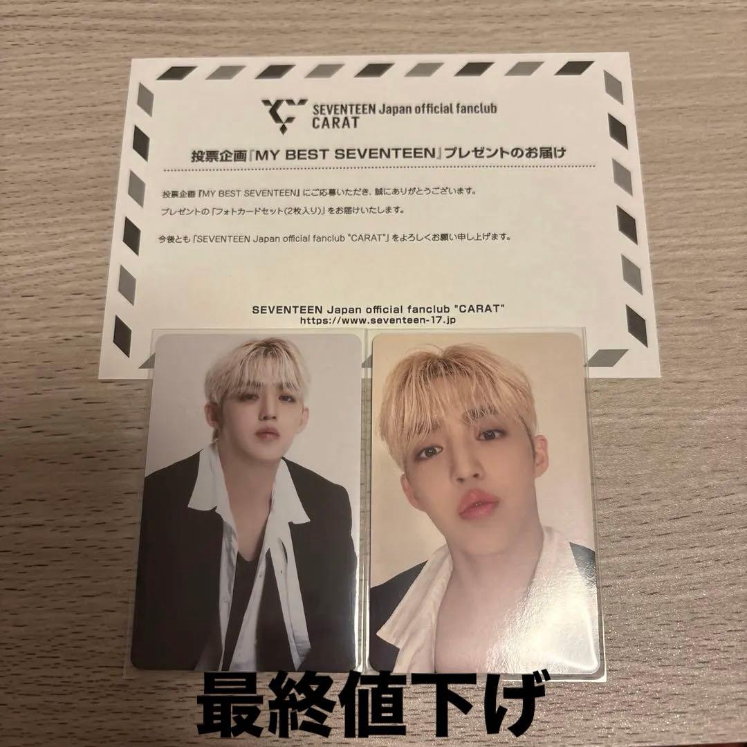 SEVENTEEN MY BEST SEVENTEEN スンチョル