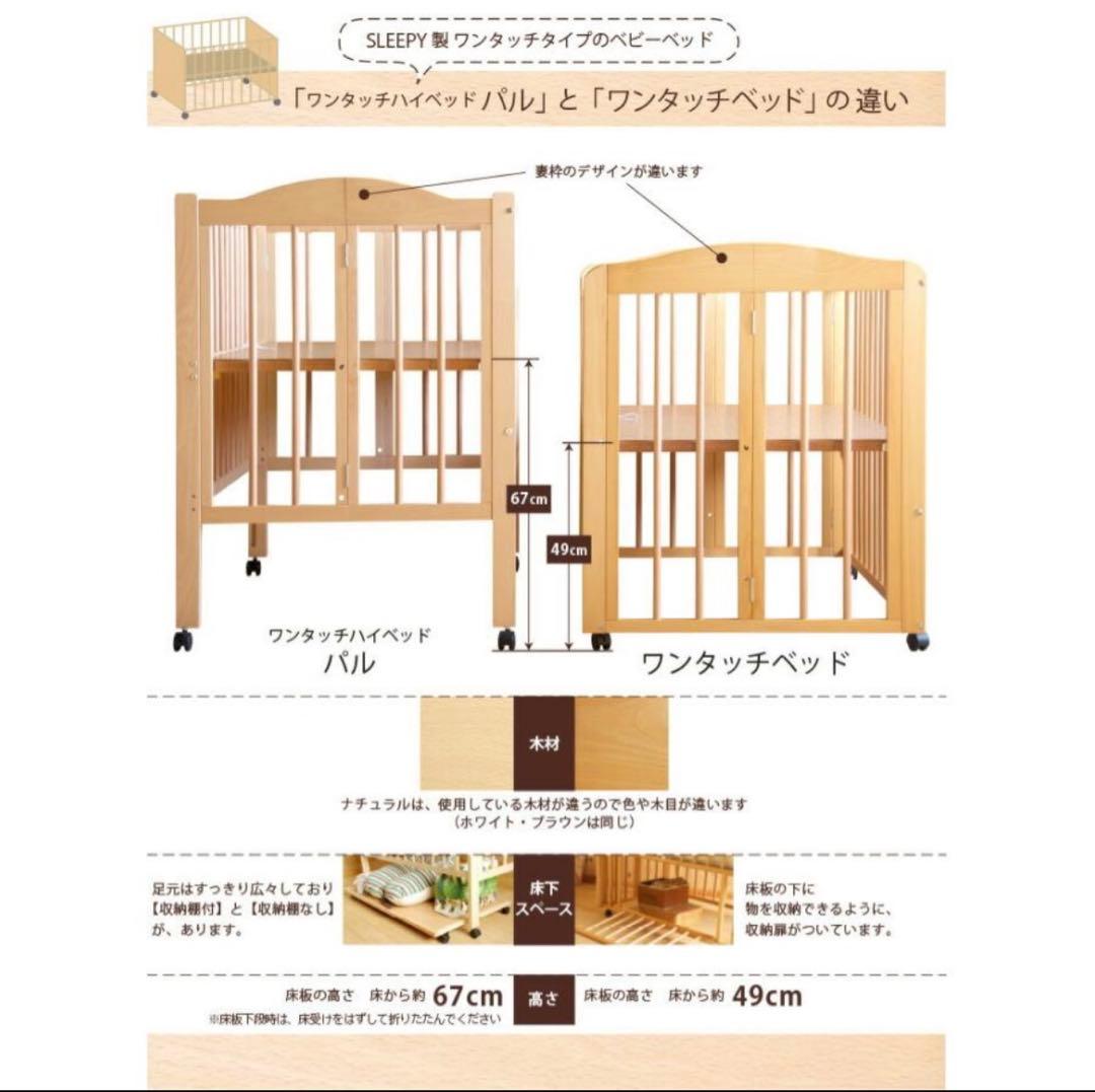 スリーピー木製ベビーベッド✳︎