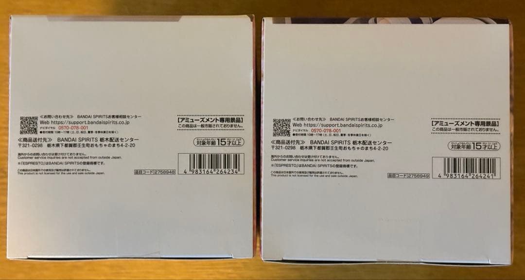 【箱訳あり】葬送のフリーレン ESPRESTO フリーレン ヒンメル 2種セット