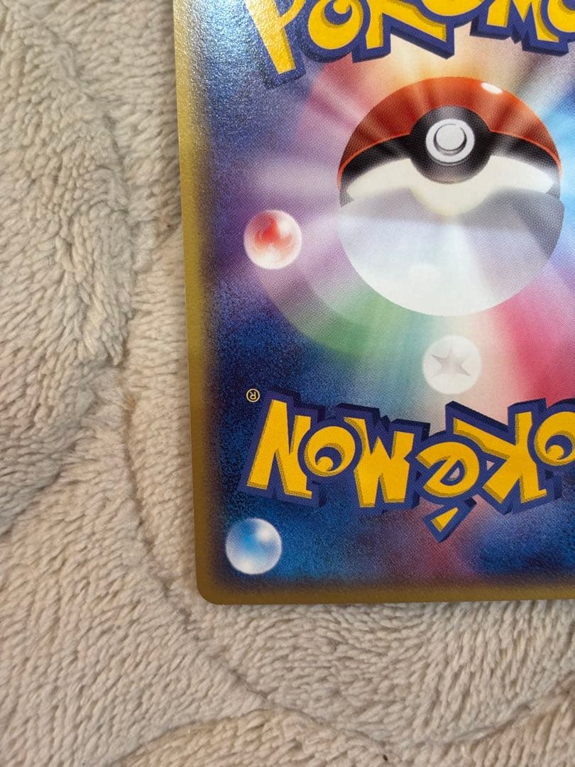 ポケモンカード　レックウザ δ デルタ種 アンリミ　　015/052