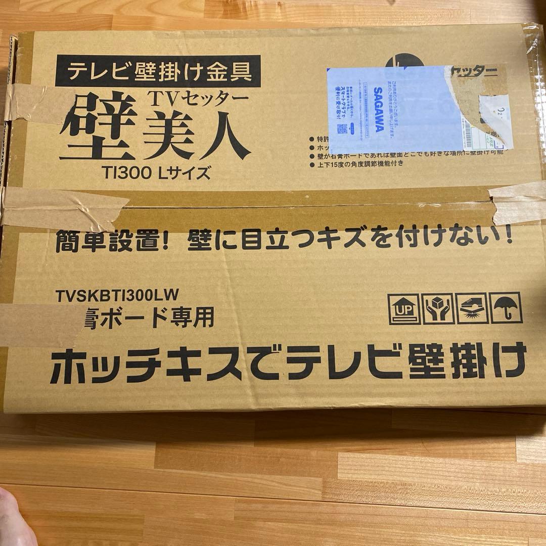 壁掛けテレビスタンド TVSKB1300L-W