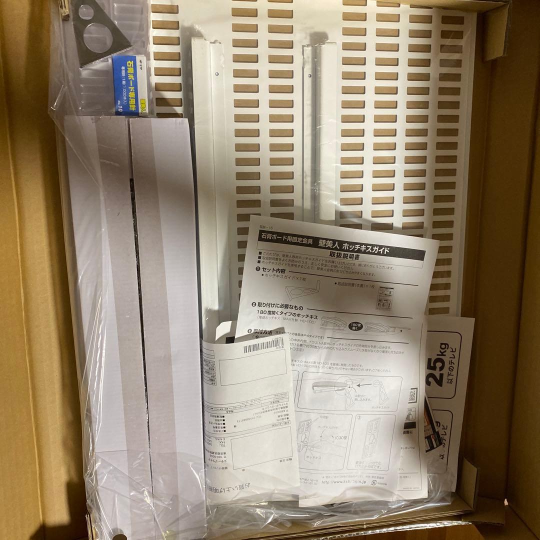 壁掛けテレビスタンド TVSKB1300L-W