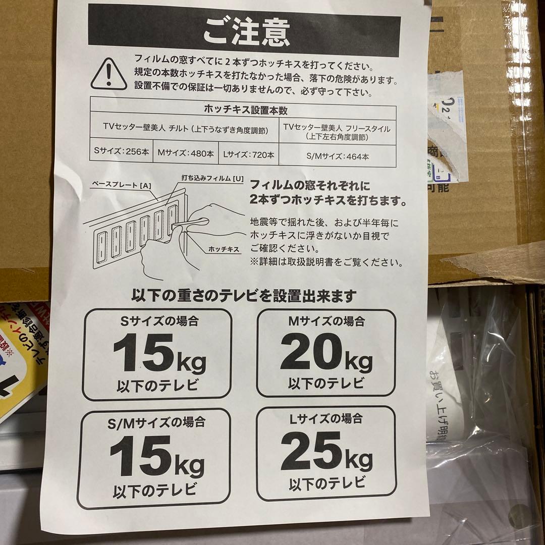 壁掛けテレビスタンド TVSKB1300L-W