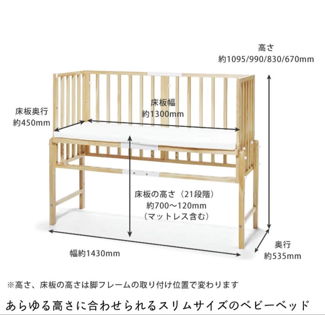 なっこ【美品】soinel そいねーる3 ベビーベッド ホワイト　大和屋