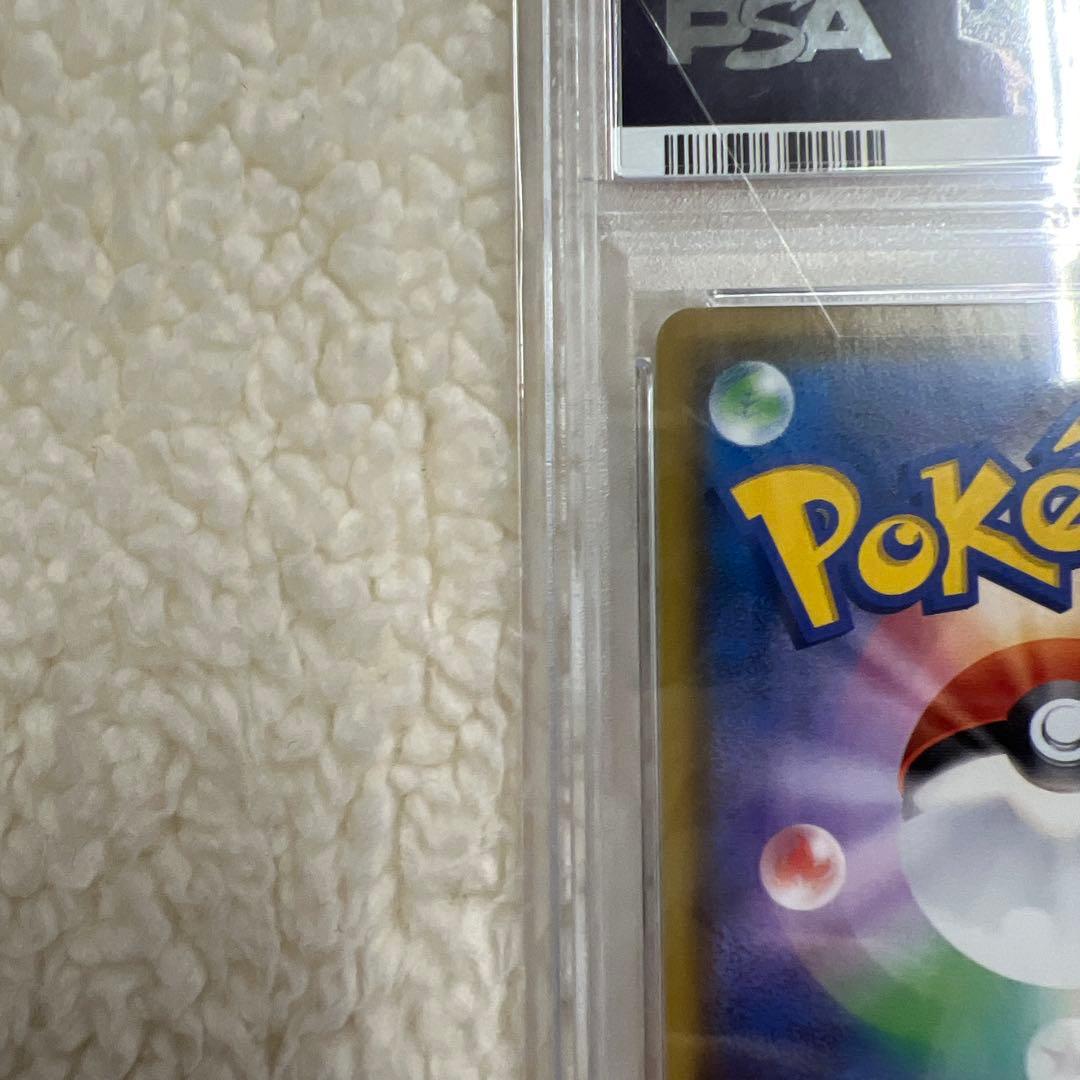 【PSA10】ピカチュウVMAX バンザイ プロモ