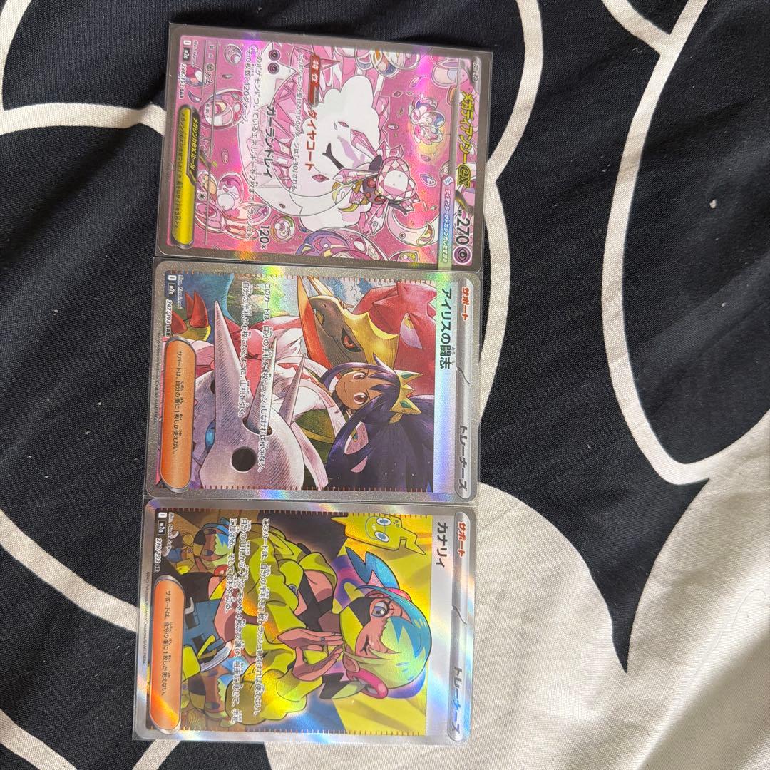 メガディアンシーex SAR アイリスの闘志 SARカナリィSR