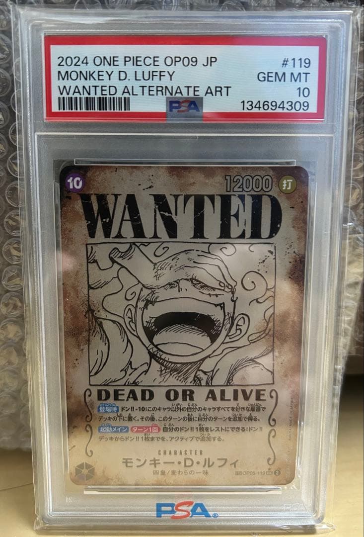 【PSA10】モンキー・D・ルフィ SEC SP