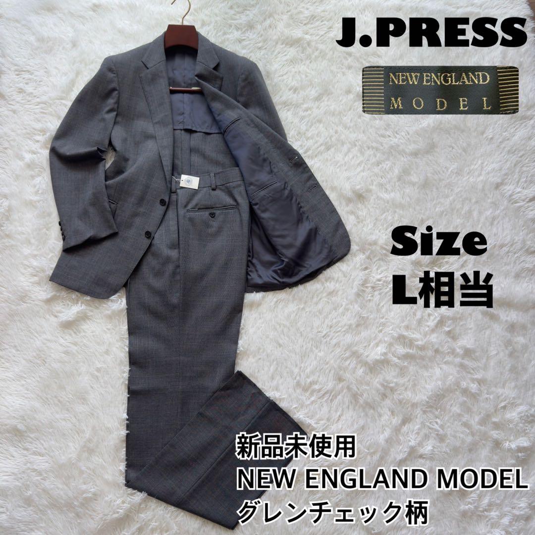 新品✨J.PRESS✨NEW ENGLAND MODEL スーツ　グレンチェック