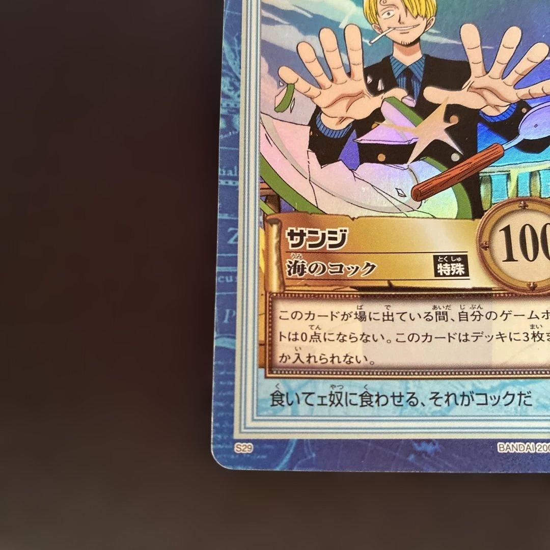 【ONEPIECEカード】サンジ 海のコック S29