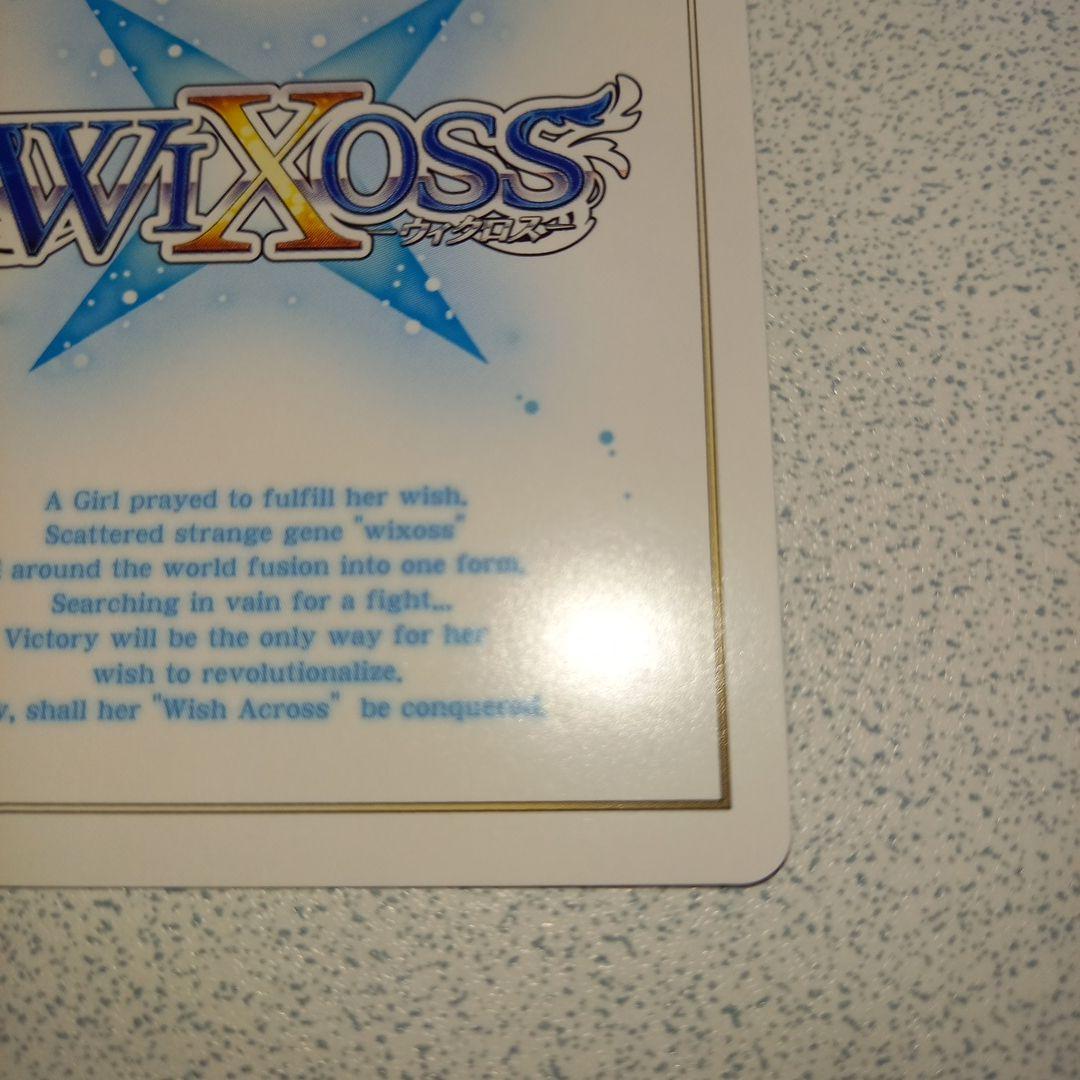 ウィクロス「UR 虚幸の冥者 ハナレ」