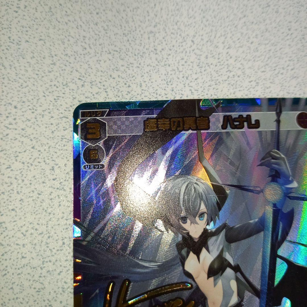 ウィクロス「UR 虚幸の冥者 ハナレ」