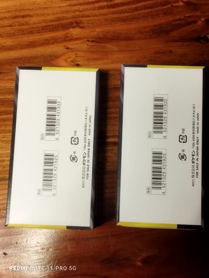 新品】MEGAドリームex　2BOX　未開封　シュリンクなし　ペリペリあり