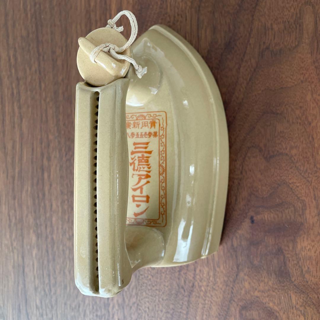 三徳アイロン 陶製アイロン レトロ アイロン クリーム色【戦中貴重資料】