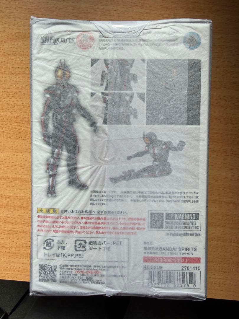 S.H.Figuarts（真骨彫製法） 仮面ライダーファイズ