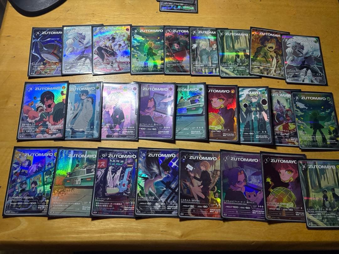 ずとまよカードまとめ売り 引退品