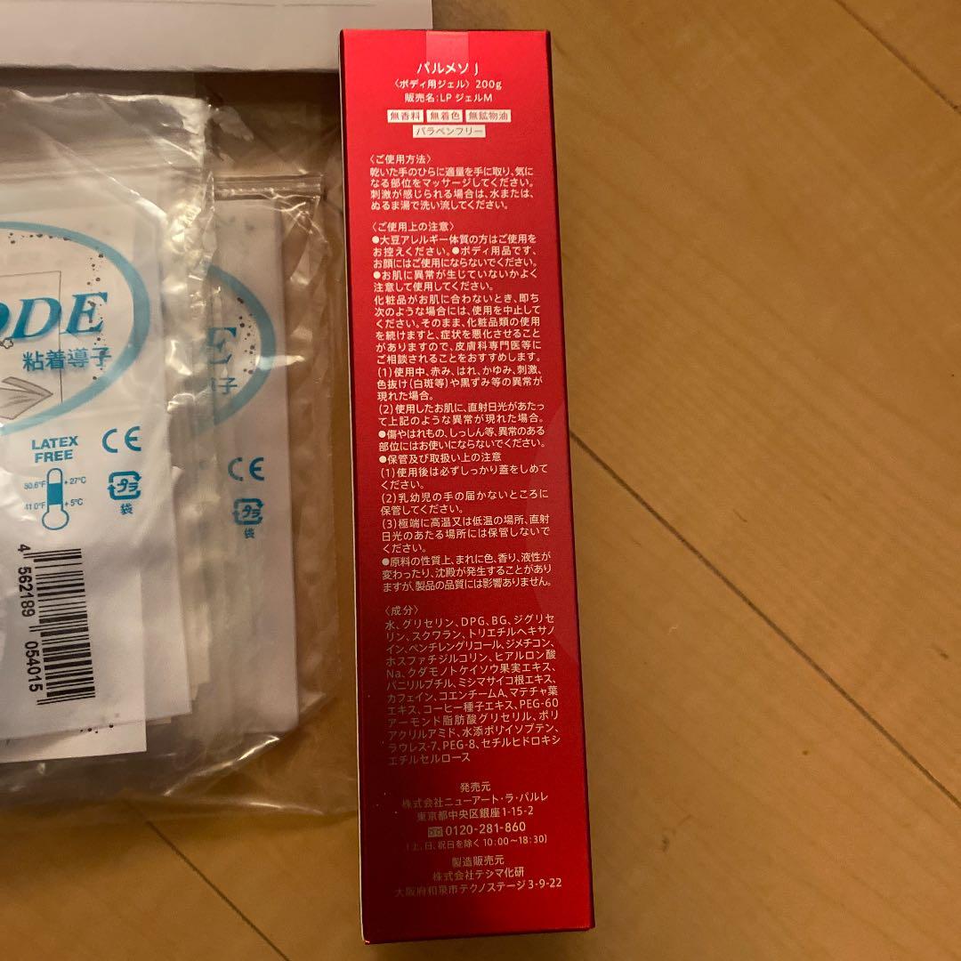 値下げ！パルスクィーズ プラス 粘着パッド パルメソJ