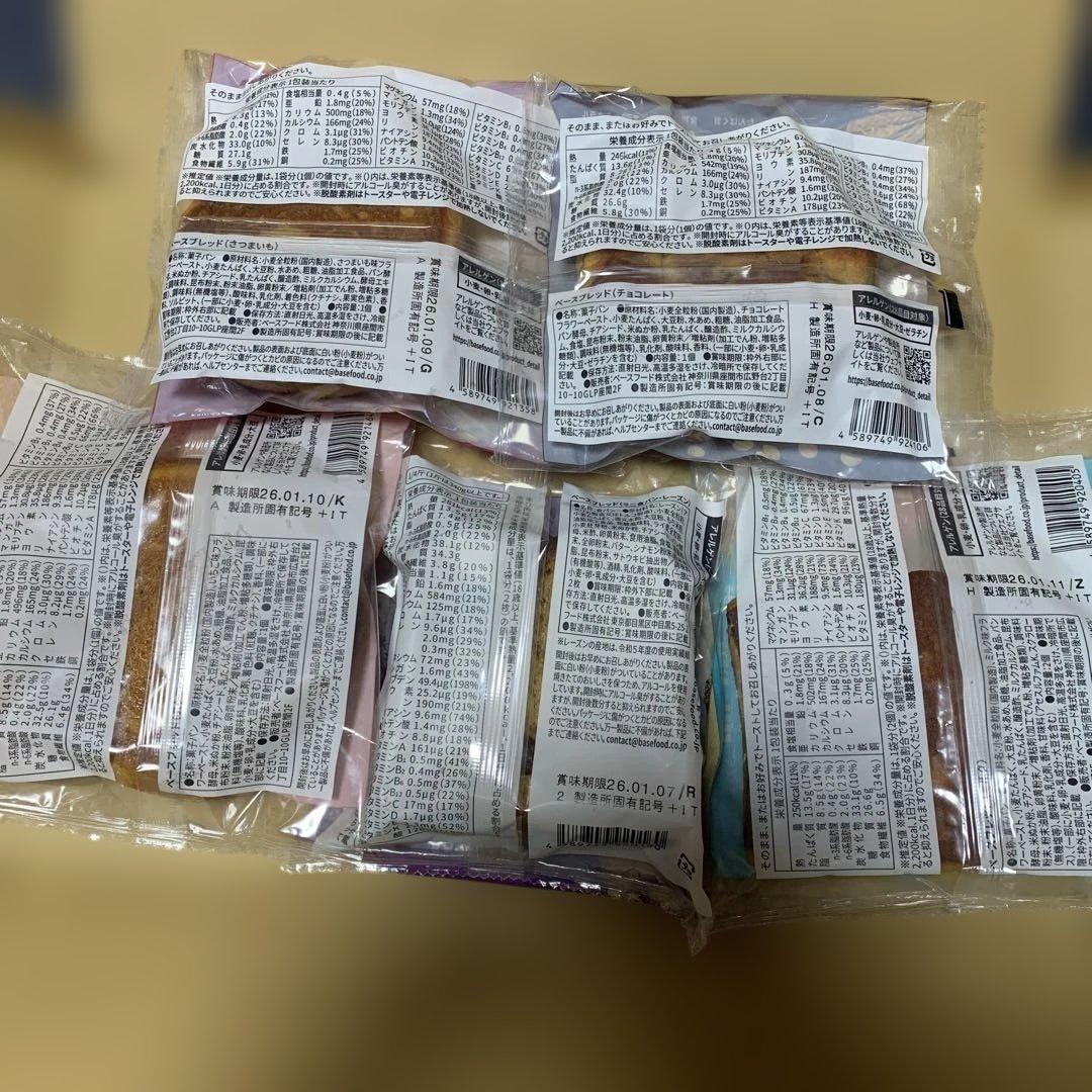 6種70袋BASE BREAD ベースブレッド