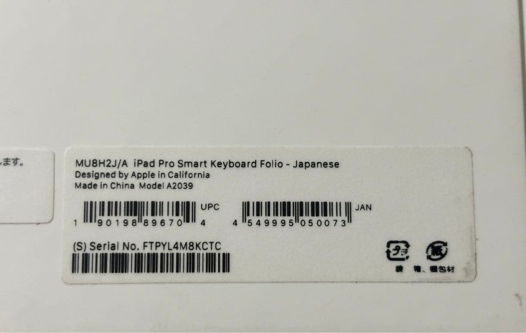 純正　iPad Pro smart keyboard folio 12.9インチ