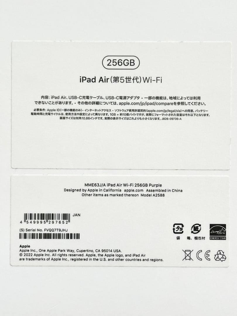 iPad Air 10.9 256GB 2022 第5世代 カバー新品フィルム付