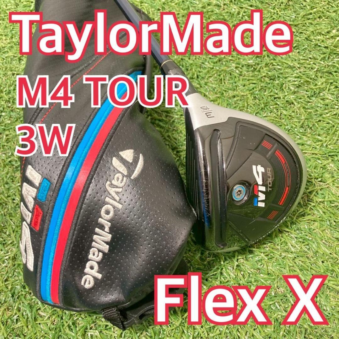 テーラーメイド M4 TOUR 3W VENTUS フレックスX