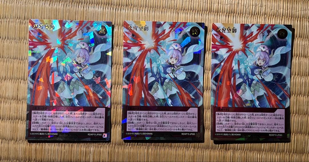 遊戯王ラッシュデュエル 救惺望御 オーバーラッシュレア
