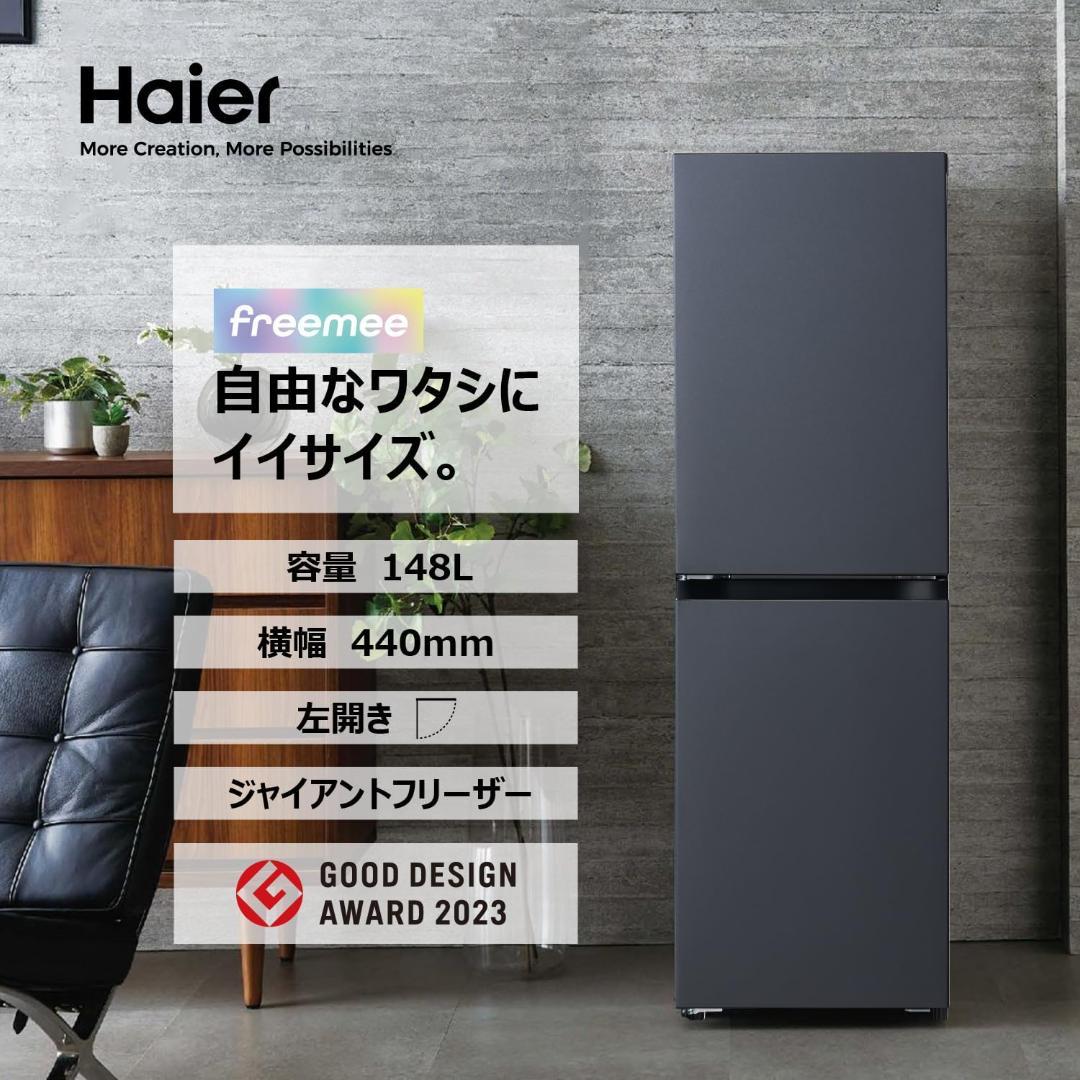 ハイアール 幅44cm 左開き JR-SY15AL マットグレー 自動霜取り