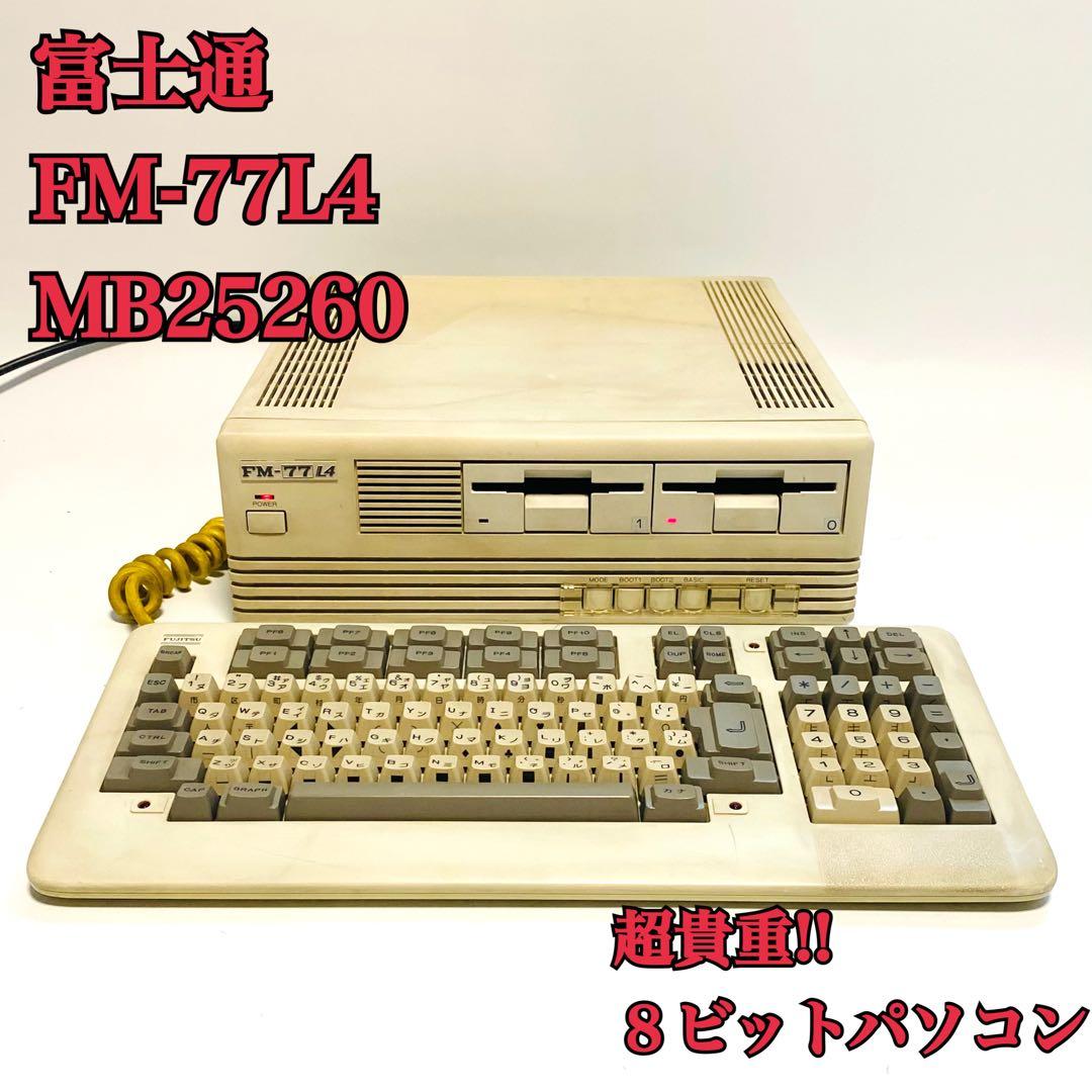 超貴重 富士通 FUJITSU FM-77L 4 MB25260 メンテナンス品