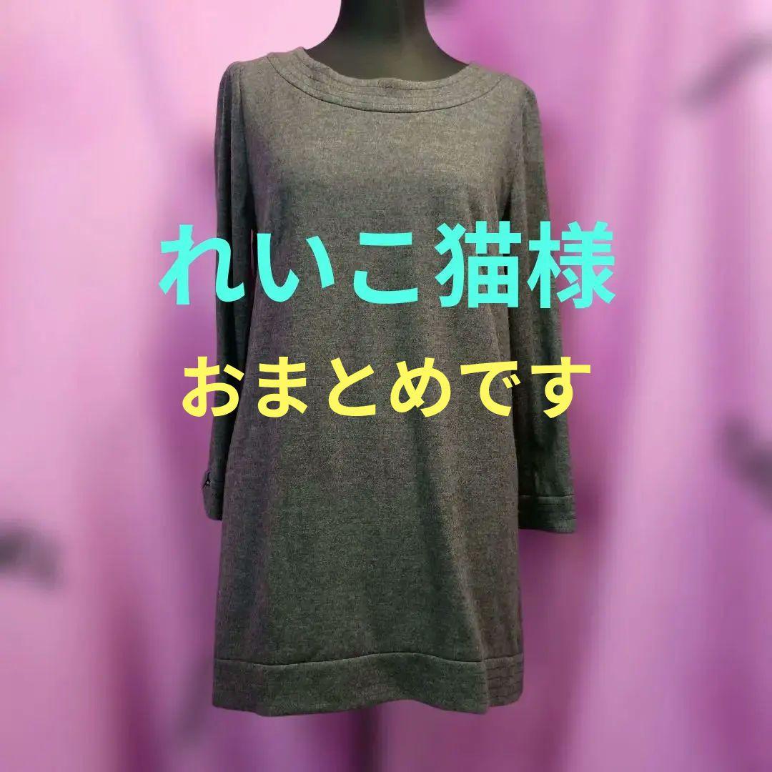 《れいこ猫様おまとめです》♥生地の良さが自慢♥【アマカ】チュニック