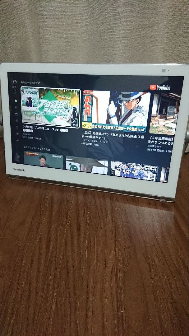 【バッテリー良好】Panasonic プライベート ビエラ UN-15N9