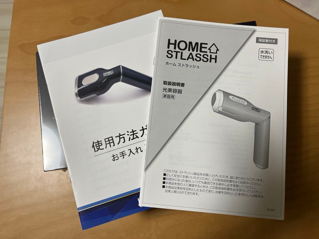  STLASSH ホームストラッシュ 家庭用 光脱毛器