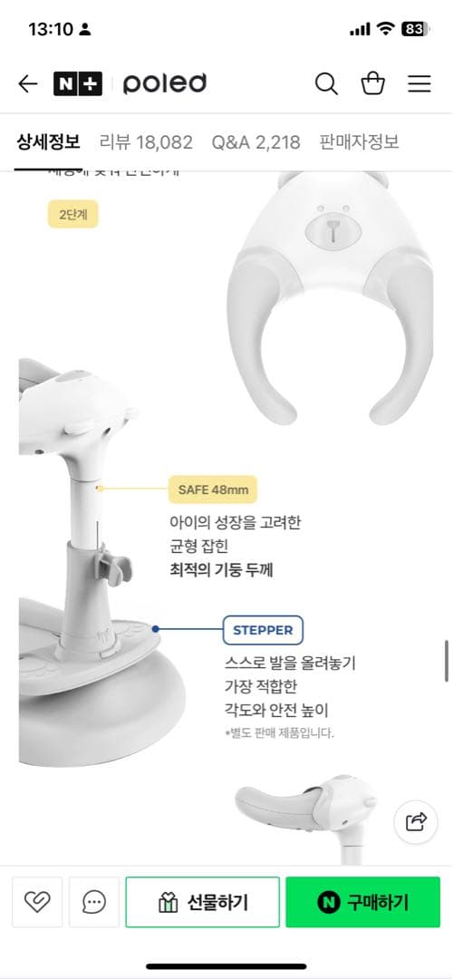 [ミッキー]Poled HUGBEAR ポレッドハグベアー　最新バージョン