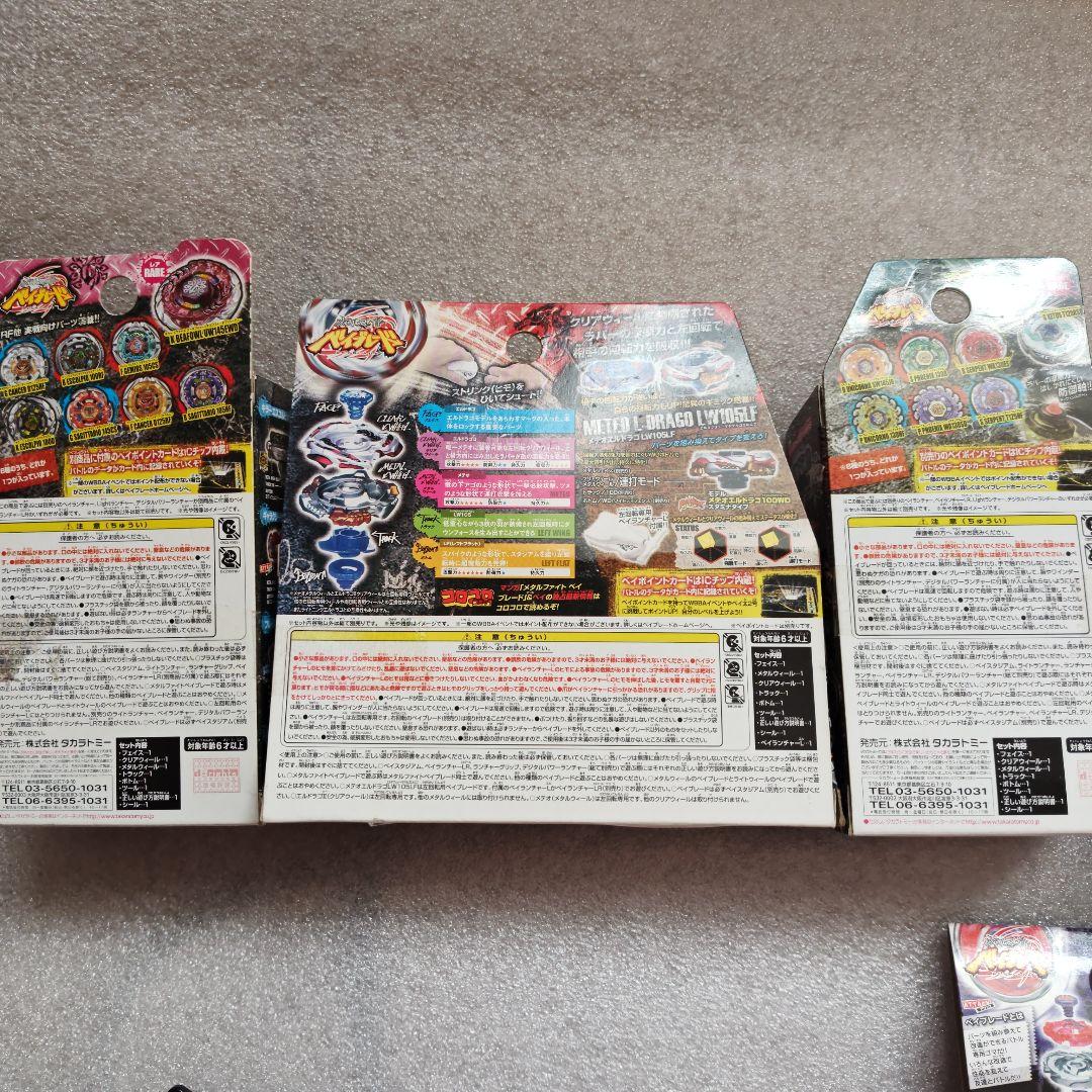 メタルファイトベイブレード 12点セット売り