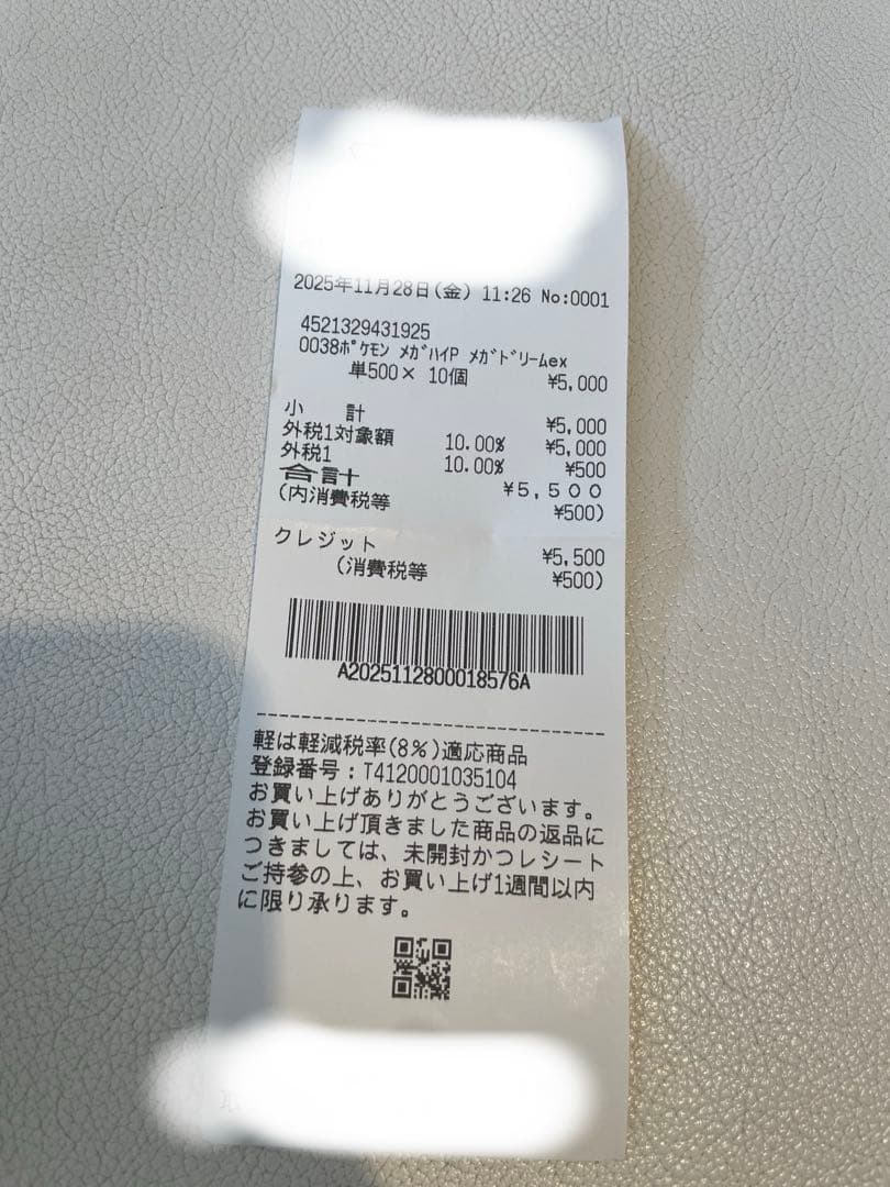 ポケモンカードMEGA　ドリーム ex　1BOX シュリンクなし