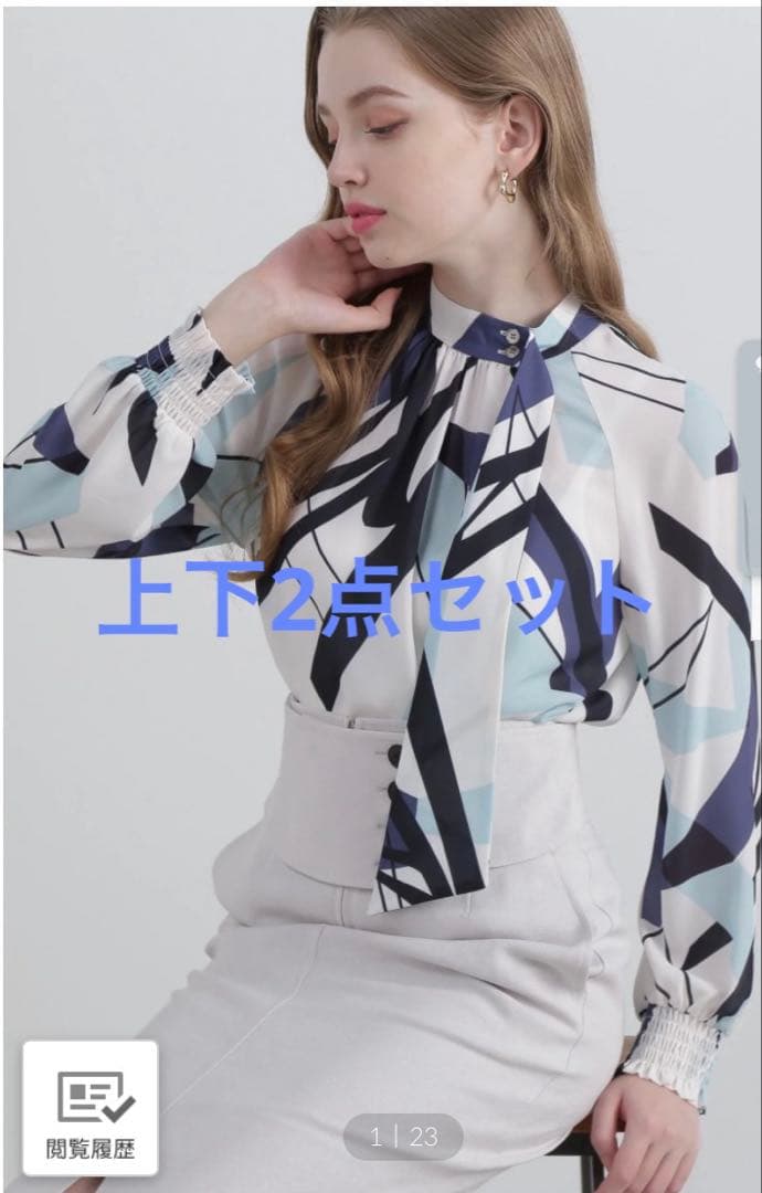 ピンキー＆ダイアン春物上下2点セット